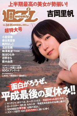 y荡少年挨c记